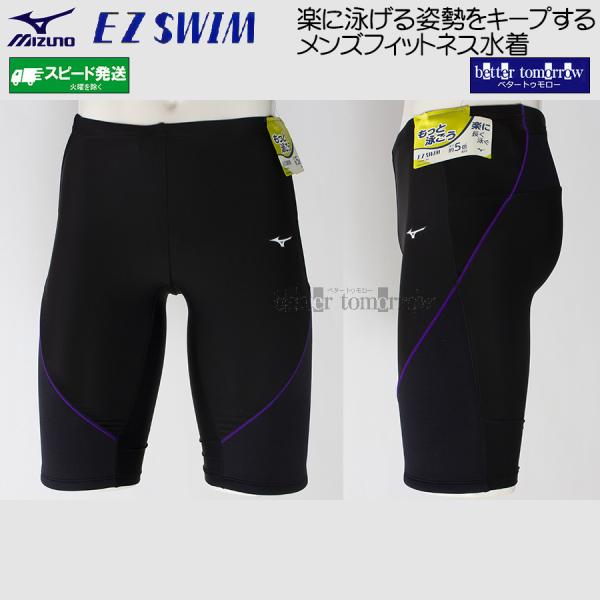 MIZUNO（ミズノ） フィットネス水着 メンズ Mサイズ N2JBD12197