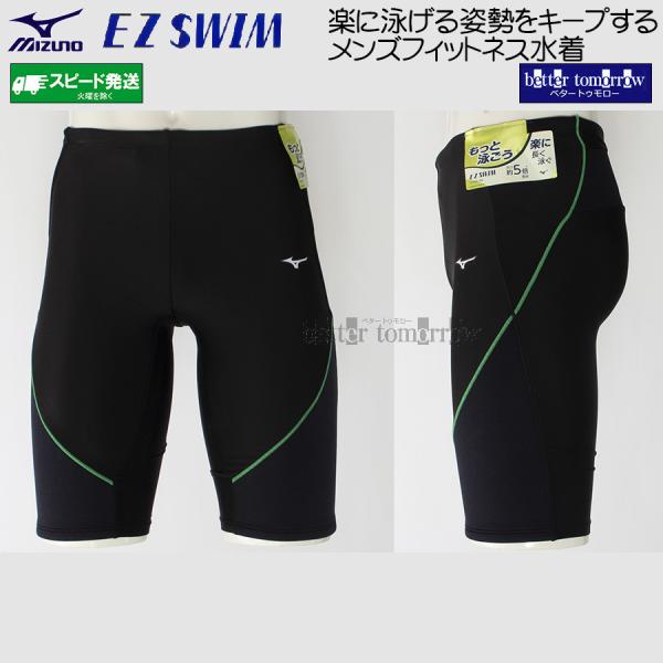 ミズノ MIZUNO フィットネス水着 メンズ Lサイズ N2JBD12199 ブラック×グリーン EZ SWIM 浮力が5倍 ハーフスパッツ /2026FW