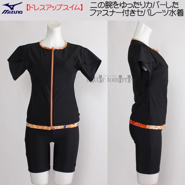 MIZUNO ミズノ 袖付きセパレート水着 レディース Mサイズ
