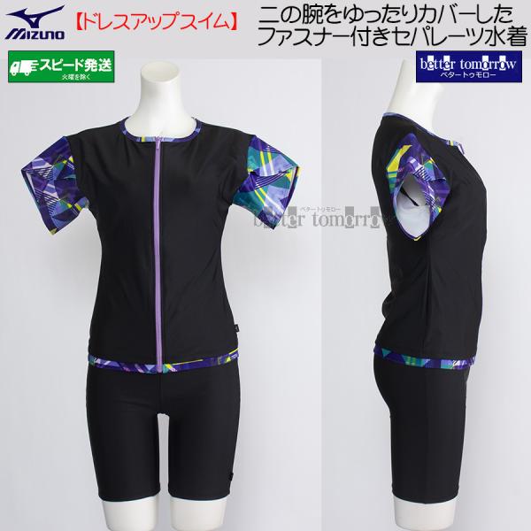 MIZUNO ミズノ 袖付きセパレート水着 レディース XLサイズ(O