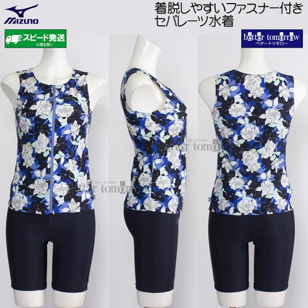 MIZUNO(ミズノ) フィットネス 水着 レディース セパレーサイズ:2XO MIZUNO（ミズノ） レディース フィットネス水着 セパレート 2XLサイズ