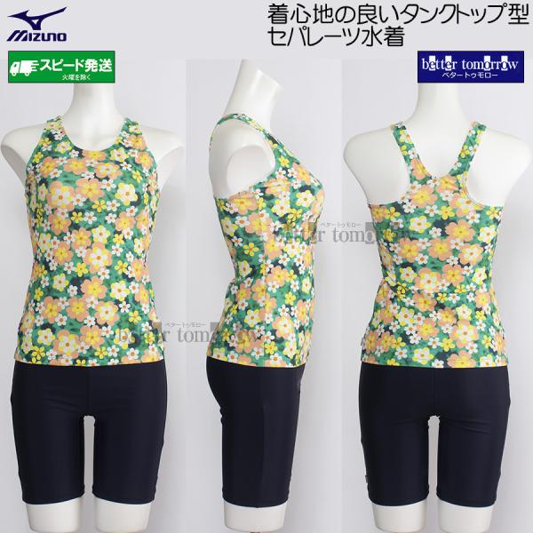MIZUNO（ミズノ） フィットネス水着 レディース XLサイズ(Oサイズ