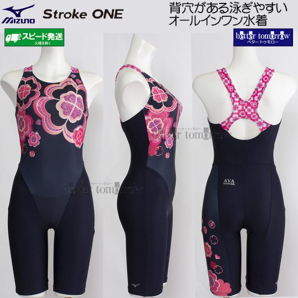 MIZUNO（ミズノ） フィットネス水着 レディース Mサイズ N2JGD30886