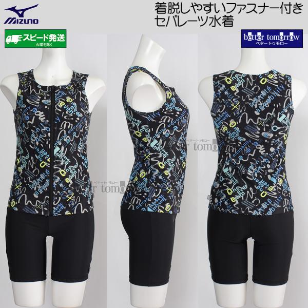 ミズノ MIZUNO レディース フィットネス水着 2XLサイズ(XOサイズ) N2JGD32409 ブラック ファスナー付き セパレーツ /2026FW
