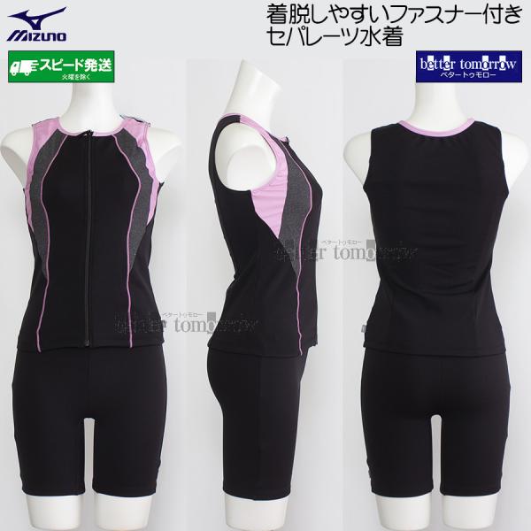 ミズノ フィットネス水着 レディース Mサイズ N2JGD34196 ブラック×ピンク ファスナー付き セパレート ふんわりライト /2026FW