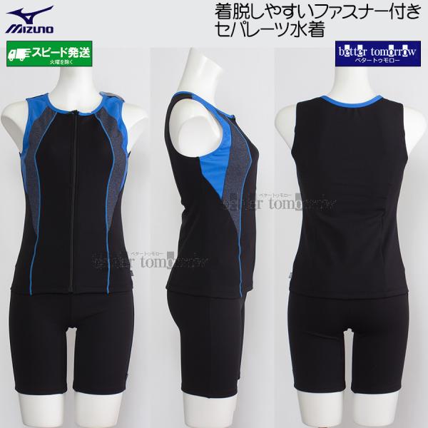 ミズノ フィットネス水着 レディース 3XLサイズ(XAサイズ) N2JGD39192 ブラック×ライトブルー 大きいサイズ セパレート ふんわりライト /2026FW
