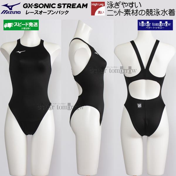 ミズノ MIZUNO レディース 競泳水着 N2MAC72009 ブラック 黒色 WA承認 GX・SONIC STREAM ハイカット /2026FW