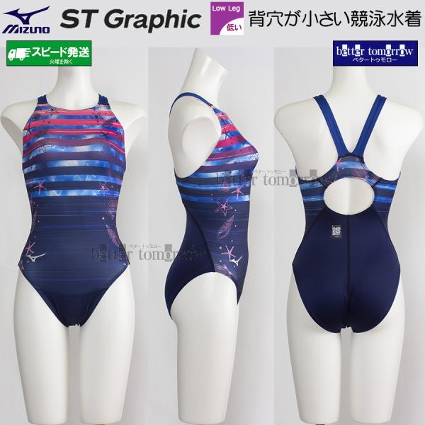 MIZUNO（ミズノ） 競泳水着 レディース WA承認 Mサイズ N2MAD74186