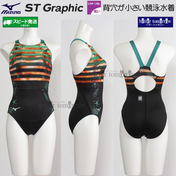 MIZUNO（ミズノ） 競泳水着 レディース WA承認 XLサイズ(Oサイズ