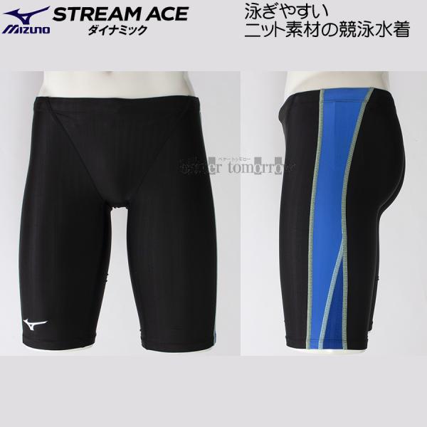 【MJ55】mizuno 指定　男子　競泳水着　Sサイズ MJ55】mizuno 指定 男子 競泳水着 Sサイズ