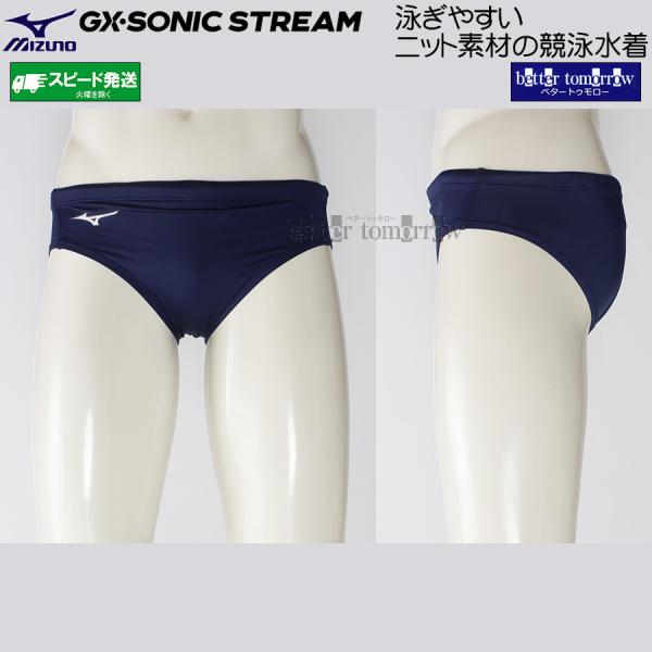 ■ブランド：ミズノ MIZUNO (美津濃株式会社）■Ｖパンツ：ヒップをしっかりホールドし、スムーズな股関節の動きを実現した男性用競泳水着メンズビキニシルエット。■GX・SONIC STREAM：環境に配慮したエコフレンドリー素材であり、バ...