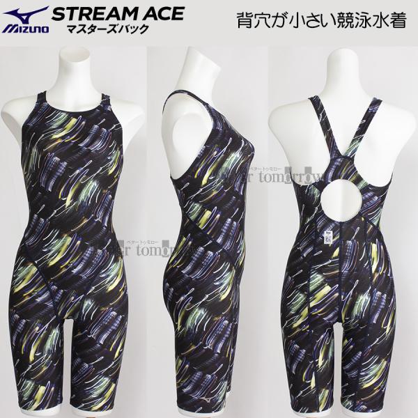 ■ブランド：ミズノ MIZUNO (美津濃株式会社）■ストリームエース（スタイリッシュ）：低抵抗の泳ぎやすさと安心の着心地を兼ね備えたニット水着。■ハーフスーツ（マスターズバック）：太ももまで生地に覆われた、上下がつながった一体型のオールイ...