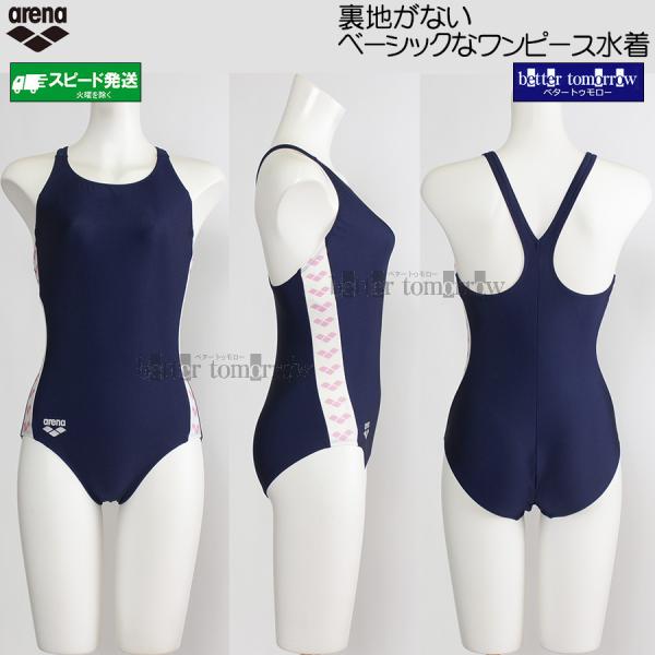 アリーナ arena スクール水着 レディース ワンピース OARS001W ネイビー×ピンク NV03 紺色 Yバック 大きいサイズ有