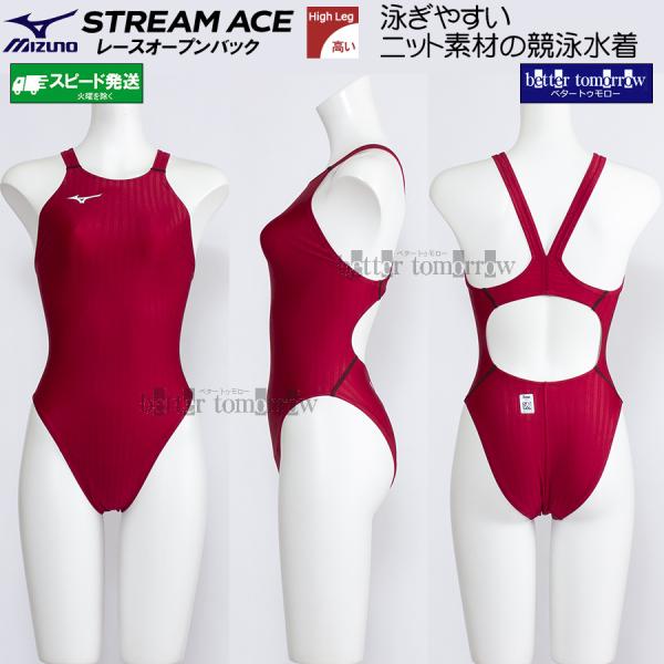 MIZUNO（ミズノ） 競泳水着 レディース 別注品 ハイカット ハイレグ