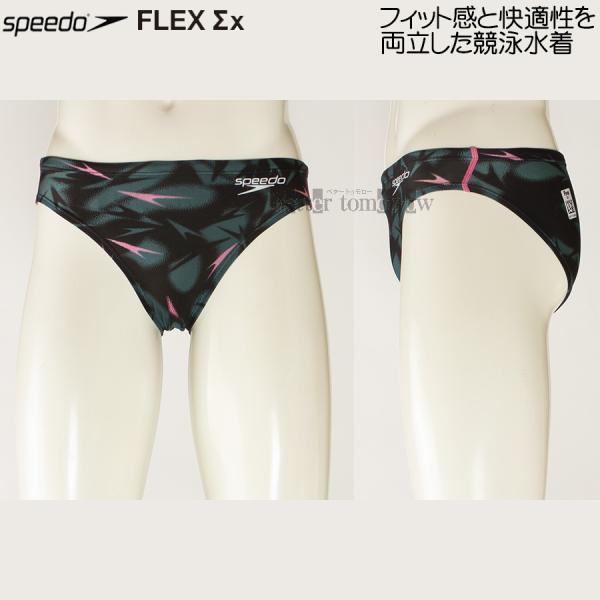 競泳水着 メンズ speedo スピード FINA承認 Mサイズ SC42351F グリーン 