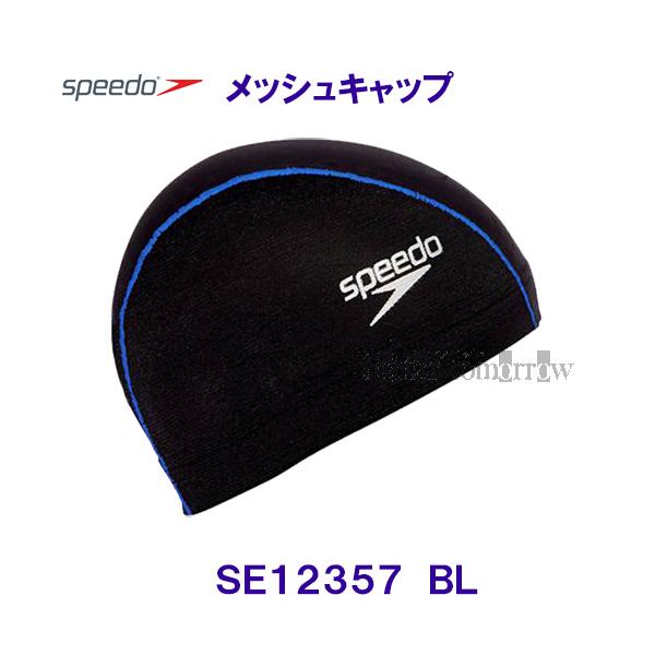 メッシュキャップ SPEEDO スピード SE12357 ブルー BL スイムキャップ 水泳帽 ブーンウェーブ /30%OFF