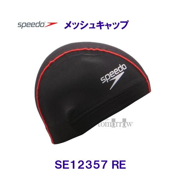 メッシュキャップ SPEEDO スピード SE12357 レッド RE スイムキャップ 水泳帽 ブーンウェーブ /2024FW
