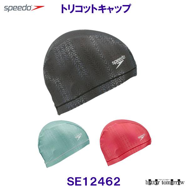 スピード SPEEDO トリコットキャップ SE12462 スイムキャップ 水泳帽 地模様柄 プール  /20%OFF