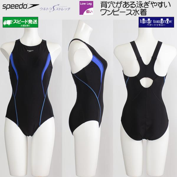 speedo（スピード） フィットネス水着 レディース Oサイズ ルースン
