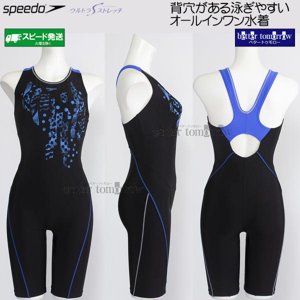 speedo（スピード） フィットネス水着 レディース Mサイズ SFW12563