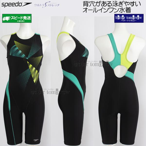speedo（スピード） フィットネス水着 レディース Mサイズ SFW12569