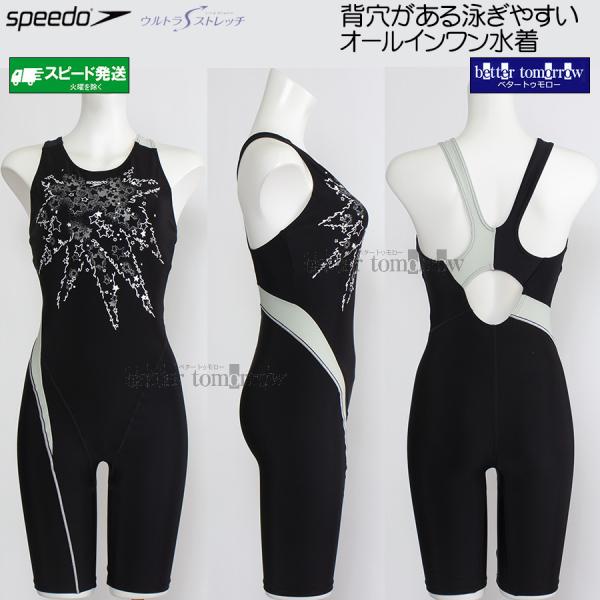 スピード speedo フィットネス水着 レディース Mサイズ SFW12610 ブラック×シルバー KV 星柄 ルースン オールインワン/2026FW