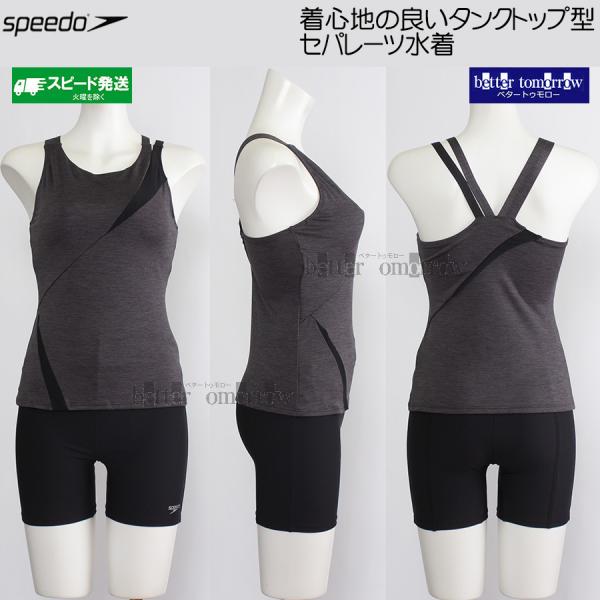 スピード speedo フィットネス水着 レディース Lサイズ セパレート SFW22560 ブラックミックス KX ディアゴナセパレーツ水着 /2026FW