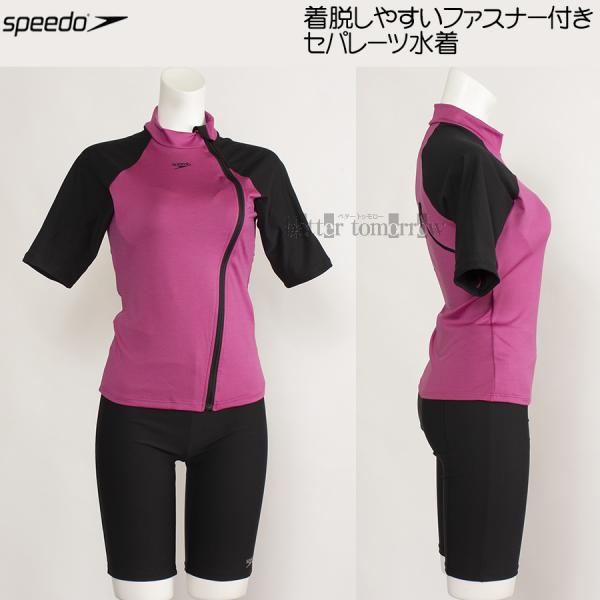 Lサイズ スピード 半袖セパレート水着 レディース SFW32360 ホットモーブ HM フィットネス水着 ショートスリーブジップセパ /25%OFF : sfw32360-hm-l : 競泳水着・フィットネス水着専門店ベタートゥモロー - 通販 - Yahoo!ショッピング Lサイズ スピード 半袖セパレート水着 レディース SFW32360 ホットモーブ HM フィットネス水着 ショートスリーブジップセパ /25%OFF : sfw32360-hm-l : 競泳水着・フィットネス水着専門店ベタートゥモロー - 通販 - Yahoo!ショッピング