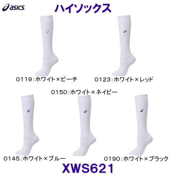 バレーボールウェア アシックス バレーボールソックスの人気商品・通販・価格比較 - 価格.com バレーボールウェア アシックス バレーボールソックスの人気商品・通販・価格比較 - 価格.com