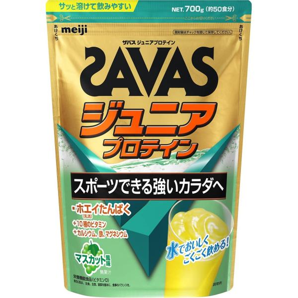 ザバス SAVAS  ジュニアプロテイン マスカット風味 700g 明治