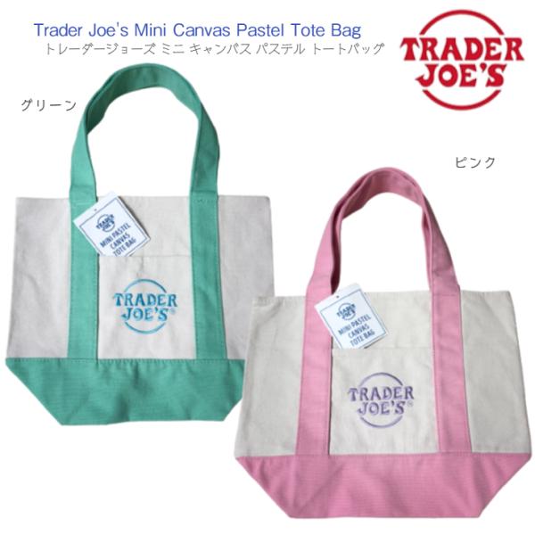 TRADER JOE'S カラフルトートバッグ3点セット Amazon.co.jp: Trader Joe's トレーダージョーズ トレジョ