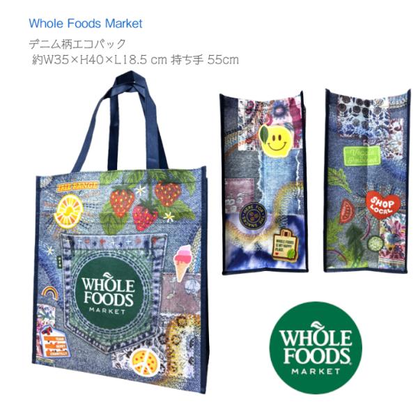 WHOLE FOODS】不織布エコバッグ デニム柄 ◇ 約W35×H40×L18.5 cm