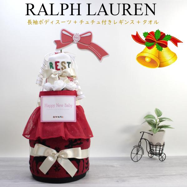 初めてのクリスマスに是非このおむつセットを！ハーフバースディのお祝いにも！高さ46cmの3段おむつケーキは頂いた時のインパクトが違います！迷ったらこれ！実用的でコスパ良し！爆買●内容：カーターズの長袖ボディスーツ+フリフリブルマ+ラルフロー...