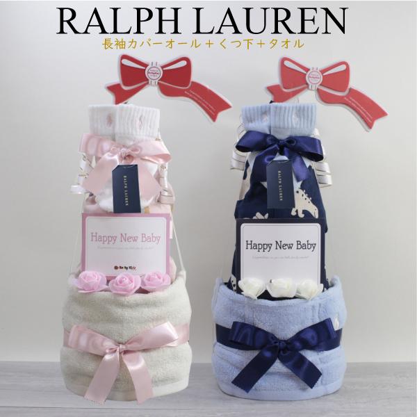 ※銀行・郵便・コンビニ等の振込みの場合はお振込みを頂いた時がご注文時になりますのでお届けは通常より日数がかかります。◎ラルフローレンのタオルとミキハウス等orラルフローレンのくつ下（ラルフローレンにご変更はプラス980円（税込）オーガニック...