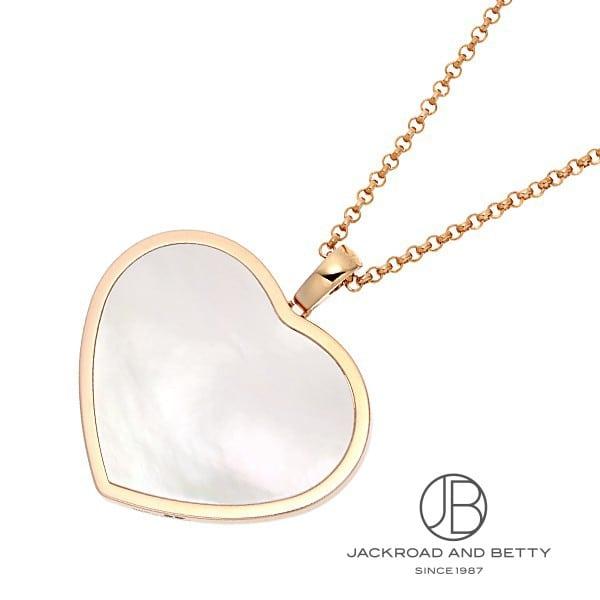 Chopard（ショパール） ハッピーハート ネックレス 79A084-5301 新品