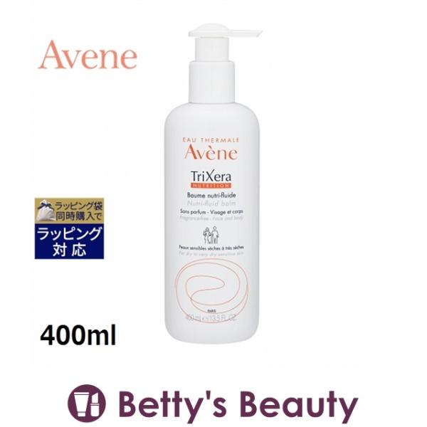 アベンヌ AVENE トリクセラ 保湿バーム 400ml