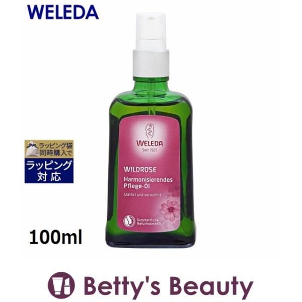 ◇ブランド：ヴェレダ WELEDA ベレダ◇商品名：ワイルドローズオイル Huile corporelle a la rose◇規格：海外仕様パッケージ(ポンプ付） / 100ml ()◇カテゴリ：ボディオイル ==商品特性==◇スキンケア...