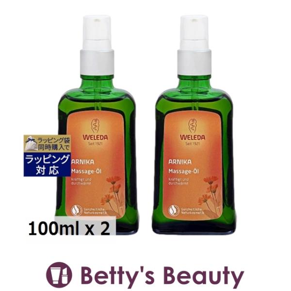 ◇ブランド：ヴェレダ WELEDA ベレダ◇商品名：アルニカ マッサージオイル Huile de massage a l'arnica◇規格：海外仕様パッケージ(ポンプ付） / 100ml x 2 (2set)◇カテゴリ：ボディオイル ==...