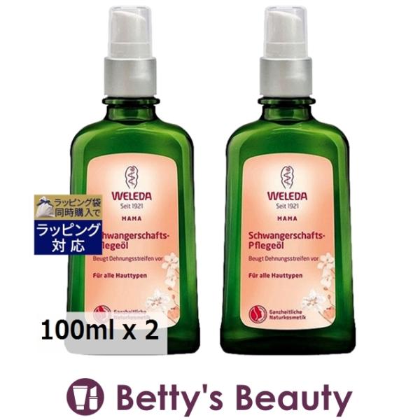 ◇ブランド：ヴェレダ WELEDA ベレダ◇商品名：マザーズ ボディオイル Stretch Mark Massage Oil With Pump (Schwangerschafts-Pflegeol)◇規格：ポンプ付 / 100ml x 2...