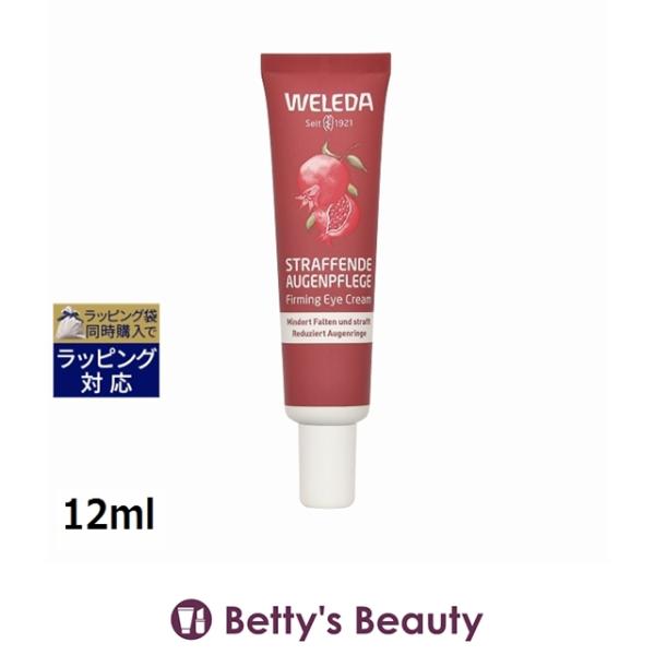 ◇ブランド：ヴェレダ WELEDA ベレダ◇商品名：ざくろ&amp;マカ ペプチド アイ クリーム  Straffende Augenpflege Firming Eye Cream◇規格：12ml ()◇カテゴリ：アイケア 目元クリーム ...