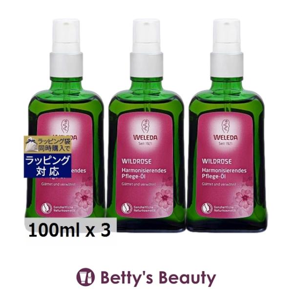 WELEDA（ヴェレダ） 【並行輸入品】WELEDA ワイルドローズオイル 海外