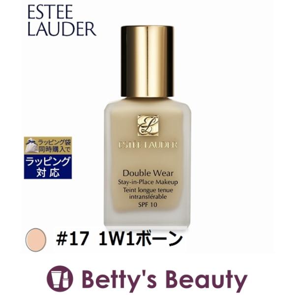 ◇ブランド：エスティローダー ESTEE LAUDER ◇商品名：ダブル ウェア ステイ イン プレイス  メークアップ　SPF 10/PA++ DOUBLE WEAR STAY-IN-PLACE MAKEUP SPF 10◇規格：#17 ...