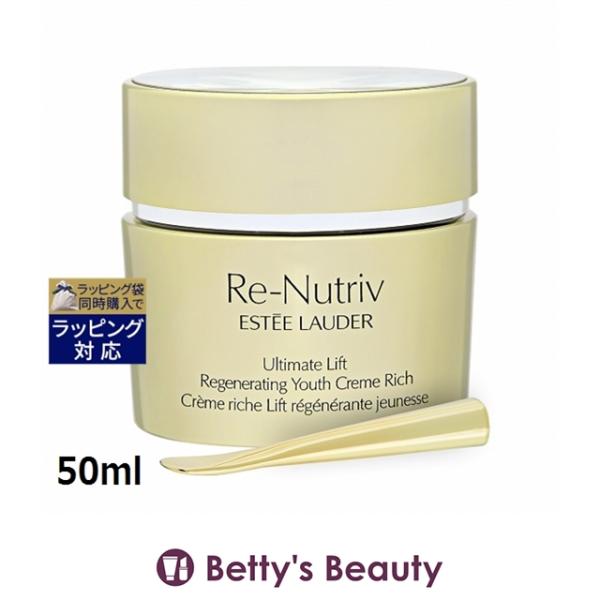 RE-NUTRIV 【並行輸入品】エスティローダー リニュートリィブ UL