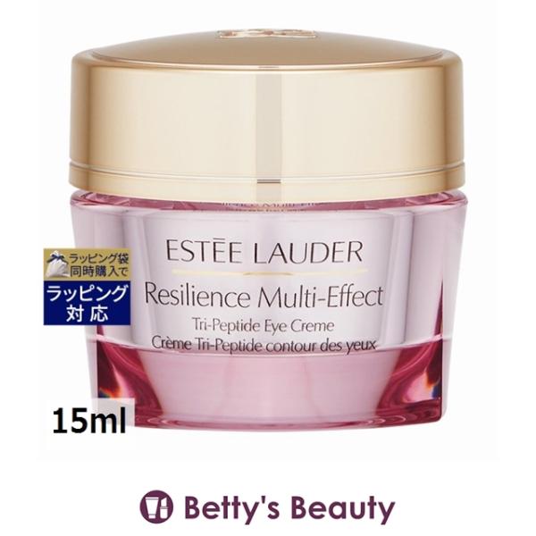 ◇ブランド：エスティローダー ESTEE LAUDER ◇商品名：レジリ マルチ-エフェクト アイ クリーム Resilience Multi-Effect Tri-Peptide Eye Creme◇規格：【数量限定激安】 / 15ml ...