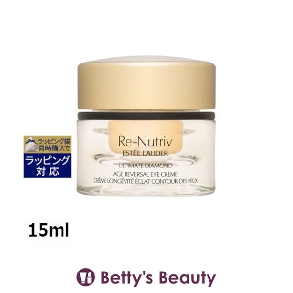 Re-Nutriv リニュートリィブ ダイヤモンド AR アイ クリーム15ml RE-NUTRIV エスティローダー リニュートリィブ ダイヤモンド AR アイ
