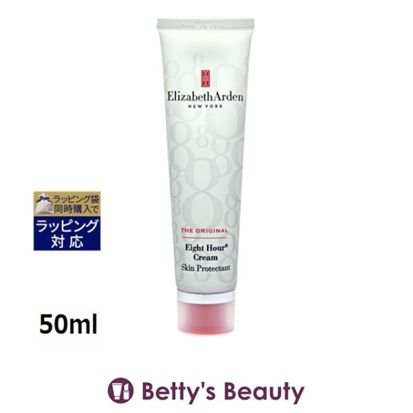 ◇ブランド：エリザベスアーデン Elizabeth Arden ◇商品名：エイトアワー クリーム Eight Hour Cream◇規格：50ml (50ml)◇カテゴリ：デイクリーム 保湿クリーム フェイスクリーム 朝用クリーム==商品特...