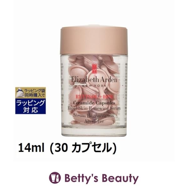 Elizabeth Arden（エリザベスアーデン） レチノール＋HPRセラミド
