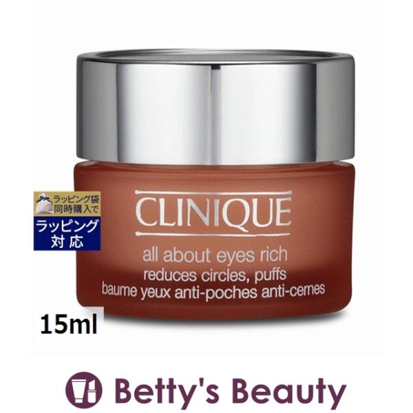 ◇ブランド：クリニーク CLINIQUE ◇商品名：オール アバウト アイ リッチ All About Eyes Rich◇規格：15ml (15ml)◇カテゴリ：アイケア 目元クリーム 目元美容液 目元クリーム アイエッセンス アイジェル...