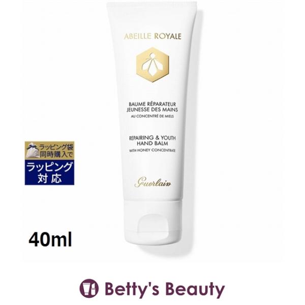 【並行輸入品】ゲラン アベイユロイヤル ハンドバーム 40ml (ハンドクリーム)