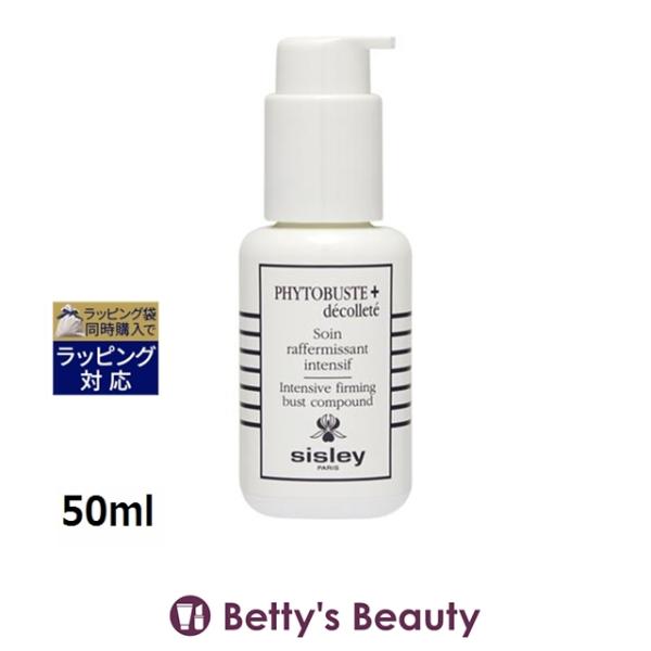 sisley（シスレー） 【並行輸入品】シスレー フィト ビュスト＋ 50ml 